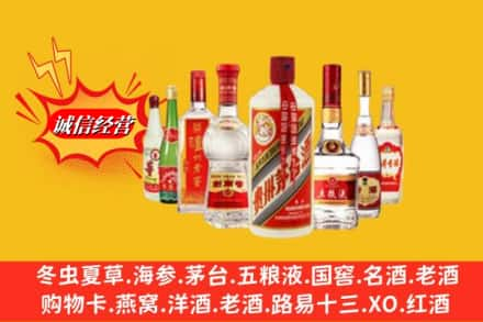 福州市闽侯回收名酒