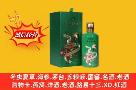 福州市闽侯回收出口茅台酒