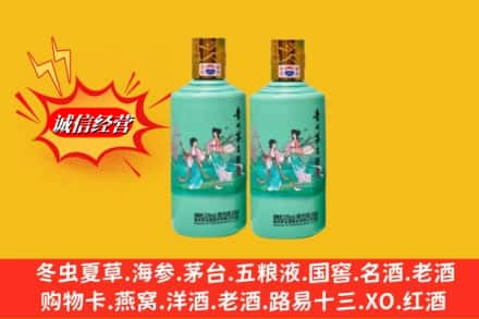 福州市闽侯回收24节气茅台酒