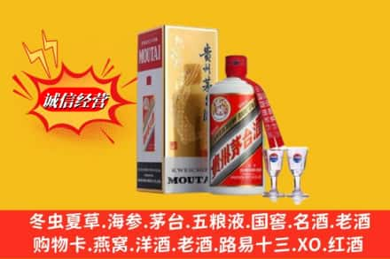 福州市闽侯回收茅台酒