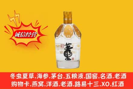 福州市闽侯回收老董酒